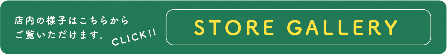 自転車店内写真